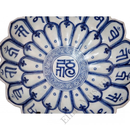 1445 A B&W lotus shape plate with Sanskrit  Ming/Xuan-De period